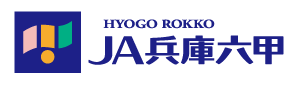 JA兵庫六甲