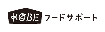 KOBEフードサポート
