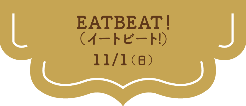 EATBEAT！（イートビート） 11/1(日)